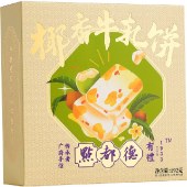 【2盒装】点都德椰香牛轧饼（盒装）牛轧糖饼干夹心糕点零食广东广州特产伴手礼