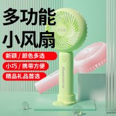 艾贝丽手持迷你小风扇ABL-SC28 多功能桌面电扇手持电风扇