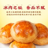 点都德鸡仔饼(大盒装) 150g/盒 糕点饼点心休闲零食广东手信广州特产伴手礼