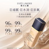 雅诗兰黛沁水粉底液60#瓷白偏粉(1C1)30ml干皮持久遮瑕化妆品