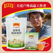 【王老吉】金银花凉茶160g*3袋 广东凉茶固体饮料颗粒冲剂草本养生茶饮