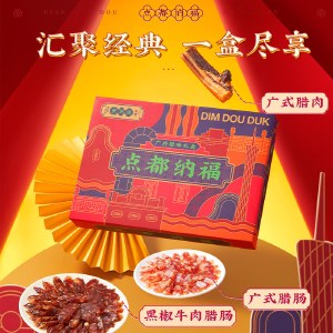 点都德点都纳福礼盒650g 广式腊肠腊肉黑椒牛肉腊肠腊味礼盒广州特产