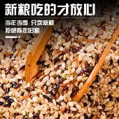 花家盛世 精选七色糙米1000g 五谷杂粮