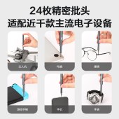得力（deli）多功能精密维修电子螺丝批组套手机维修螺丝刀套装