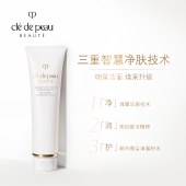 肌肤之钥（CPB）净采洁面膏125mL(清爽型/湿润型可选)