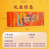 点都德德心应手(大盒装)1102g/盒 广东特产点心伴手礼手信零食大礼包糕点礼盒装