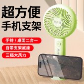 艾贝丽手持迷你小风扇ABL-SC28 多功能桌面电扇手持电风扇