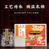 【祛湿驱寒】白云山艾草肚脐贴祛湿驱寒排毒调理脾胃40贴/盒
