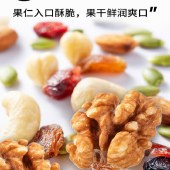 花家盛世 0添加每日坚果358g多巴胺罐装 XJMR358