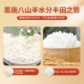 邻家饭香 高山农家香米 2.5kg/袋 真空双层包装 乡村振兴 消费帮扶 832系列