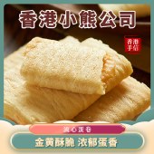 香港小熊 流心蛋卷 奶酪/咸蛋黄/榴莲口味可选 336g