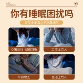 【安神入睡】李时珍星眠时刻草本舒眠沉香精油安睡助眠10ml/盒