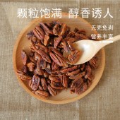 花家盛世 碧根果仁420g圆罐装HWBG420