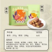 【2盒装】点都德蛋酥黑米卷心糖(大盒装) 290g/盒 广东手信点心特产糕点休闲小吃