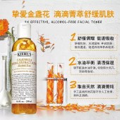 科颜氏（Kiehl's）金盏花爽肤水250ml/500ml 修复舒缓保湿补水护肤品