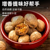 花家盛世 肉蔻360g 调味品炖肉料