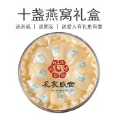花家盛世 印尼精致小盏 50g/盒