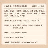 【王老吉】广东四季凉茶160g*3袋 养生茶水颗粒冲剂固体饮料广东凉茶包