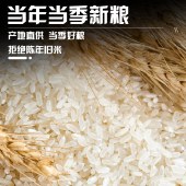 花家盛世 百里挑一·只为有米1100g大米