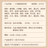 【王老吉】二十四味凉茶160g*3袋 固体饮料颗粒廿四味养生茶水广东凉茶