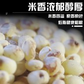 花家盛世 精选高粱米1000g 五谷杂粮1kg