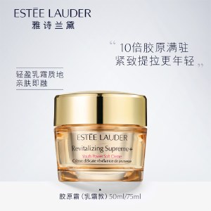 雅诗兰黛智妍胶原霜 乳霜款/滋润款 面霜75ml