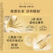 雅诗兰黛冻龄白金眼霜 滋润眼霜15ml/轻盈眼霜15ml