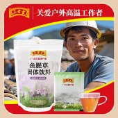 【王老吉】鱼腥草凉茶160g*3袋 广东凉茶颗粒冲剂固体饮料草本养生茶水