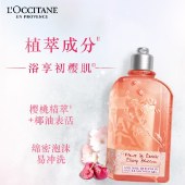 欧舒丹樱花套装礼盒(护手霜75ml+沐浴露250ml+身体乳250ml)