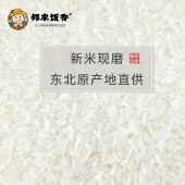 邻家饭香 凤凰来仪款东北大米 5kg/袋 真空双层包装