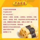 【2盒装】点都德紫菜鸡蛋卷 240g/盒 广州手信点心零食饼干小吃海苔鸡蛋卷