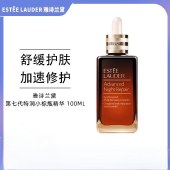 雅诗兰黛特润舒缓精华露第七代小棕瓶50ml 修护淡纹精华液