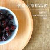 花家盛世 樱桃干220g圆罐装HWYT220