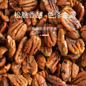 花家盛世 碧根果仁420g圆罐装HWBG420