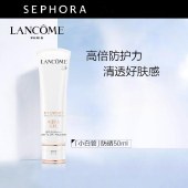 兰蔻轻透水漾防晒乳50ml 兰蔻小白管防晒霜隔离乳