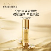雅诗兰黛冻龄白金精华30ml 白金级花菁萃紧颜蜜露精华