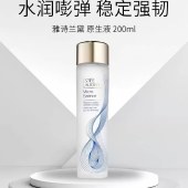 雅诗兰黛原生精华液200ml