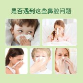 【鼻塞鼻炎克星】白云山鼻舒精油舒缓鼻腔不适儿童成人滴鼻油24支/盒