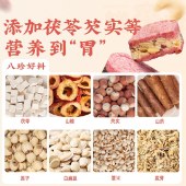 【2袋装】点都德红皮陈皮八珍糕(混合装) 260g/袋 坚果零食茯苓芡实山药糕点