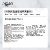 科颜氏（Kiehl's）金盏花爽肤水250ml/500ml 修复舒缓保湿补水护肤品