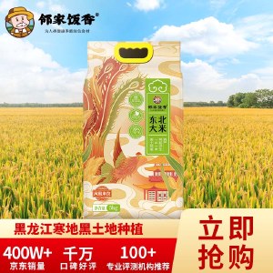 邻家饭香 凤凰来仪款东北大米 5kg/袋 真空双层包装