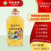 邻家饭香 非转基因 物理压榨一级玉米胚芽油 精粹系列 5L/桶 YF156