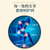 【舒筋活络】白云山藏骨贴关节养护颈肩腰腿热敷理疗12贴/盒