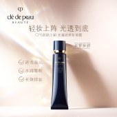 肌肤之钥（CPB）明星长管隔离37mL