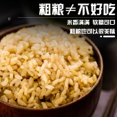 花家盛世 精选糙米1000g 五谷杂粮1kg