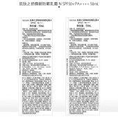 肌肤之钥（Cle de Peau）cpb御龄高倍防晒乳霜50ml SPF50+通勤防晒