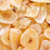 花家盛世 香蕉片150g圆罐装HWXJ150