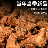 花家盛世 良姜180g 调味品炖肉料