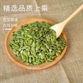 花家盛世 0添加南瓜子仁550g圆罐装HWNG550