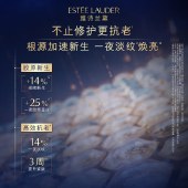 雅诗兰黛特润舒缓精华露第七代小棕瓶50ml 修护淡纹精华液